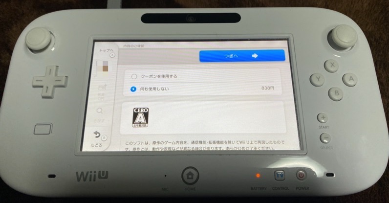 Wii Uのバーチャルコンソールが面白い 2人プレイで楽しめるおすすめゲームソフト３選 やり方も画像付きで説明